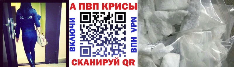 закладки  Тихорецк  Alpha PVP мука 
