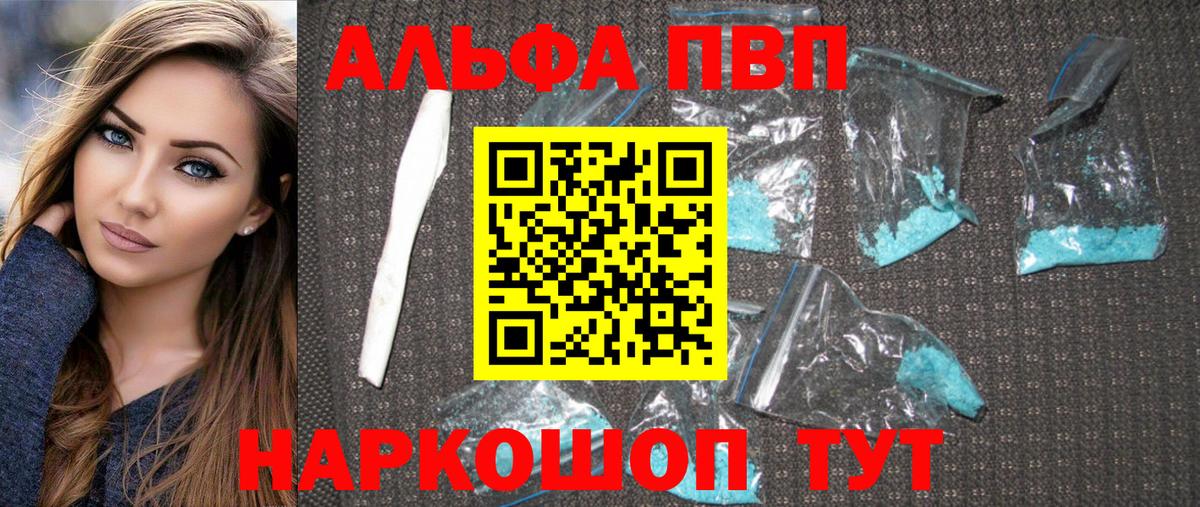 Alpha PVP СК КРИС  купить наркотики цена  Alpha-PVP  Тихорецк  Вход с VPN 