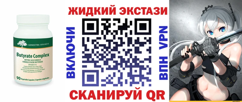 БУТИРАТ жидкий экстази  Тихорецк 