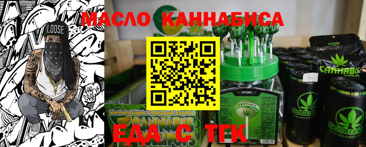 Тихорецк  Cannafood марихуана  Вход с VPN 