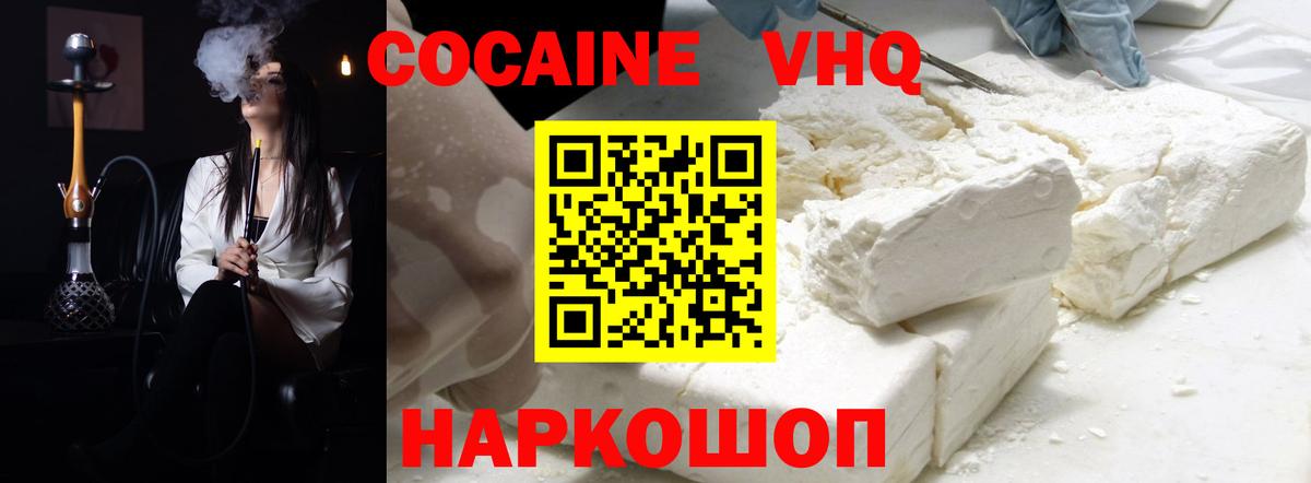 COCAIN VHQ  COCAIN Columbia  Вход с VPN  Cocaine  Тихорецк 
