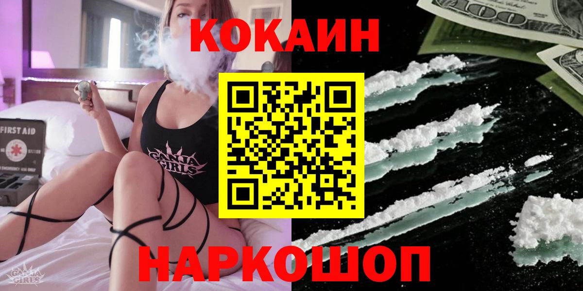 COCAIN Колумбийский Тихорецк