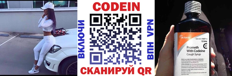 закладки  Тихорецк  Codein напиток Lean (лин) 
