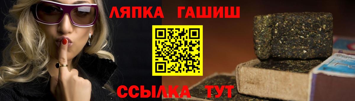 Тихорецк  Гашиш убойный  Гашиш hashish  Вход с VPN 