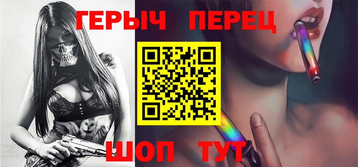 Героин  Героин Heroin  Вход с VPN  Тихорецк 