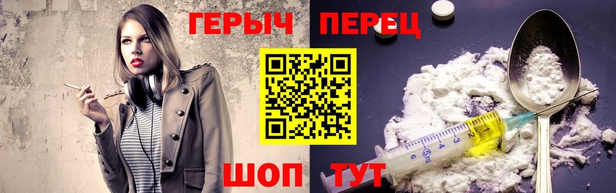 Героин Афган Тихорецк