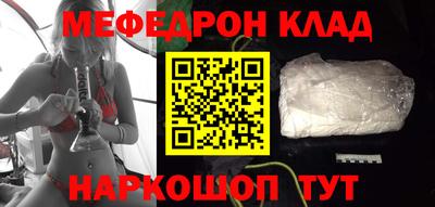 мефедрон VHQ Донецк