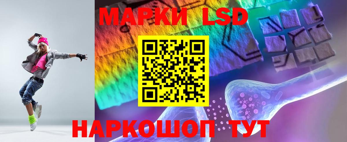 ЛСД экстази кислота  Лсд 25 экстази ecstasy  Вход с VPN  Тихорецк 