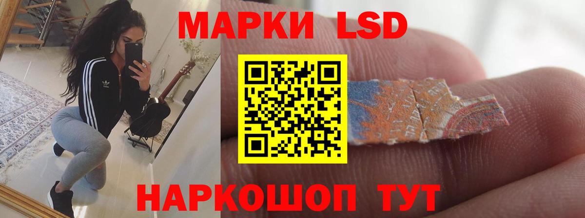 LSD-25 экстази ecstasy Тихорецк