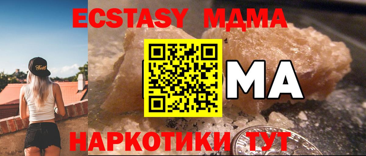 MDMA crystal Тихорецк