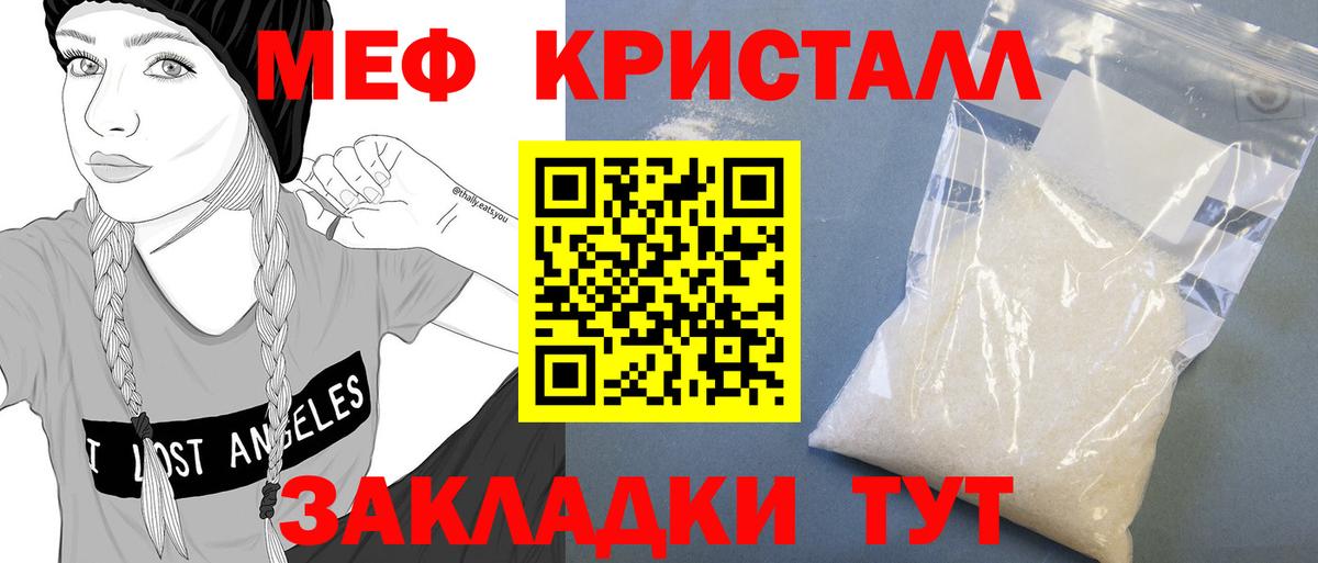 МЯУ-МЯУ  МЯУ-МЯУ мяу мяу  Мефедрон  МЕФ mephedrone  Вход с VPN  Тихорецк 