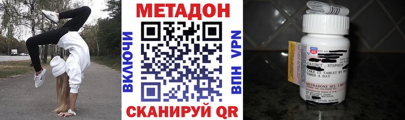 МЕТАДОН methadone Тихорецк
