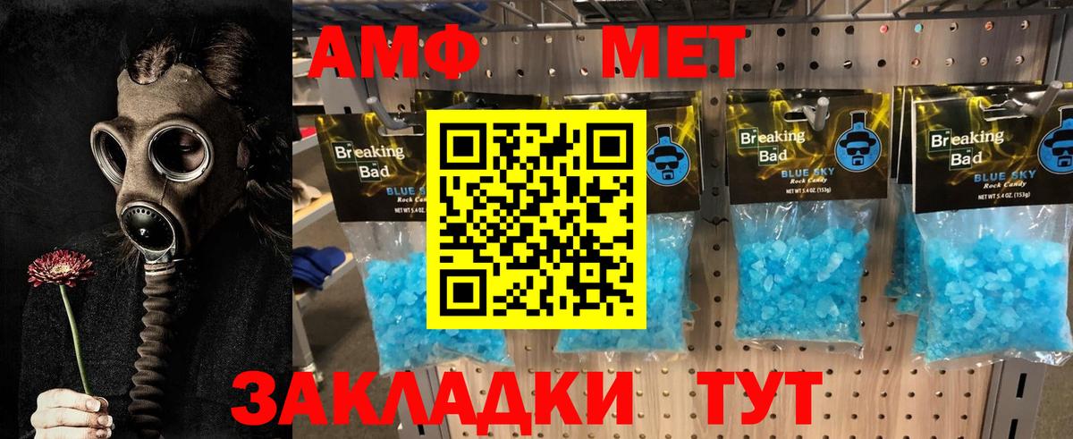 Метамфетамин Methamphetamine  Первитин  Тихорецк  Вход с VPN  Метамфетамин Methamphetamine 