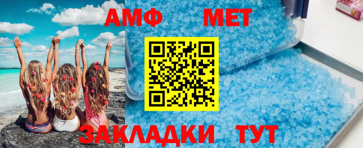 Метамфетамин винт Тихорецк