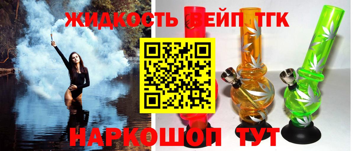 Дистиллят ТГК концентрат Тихорецк