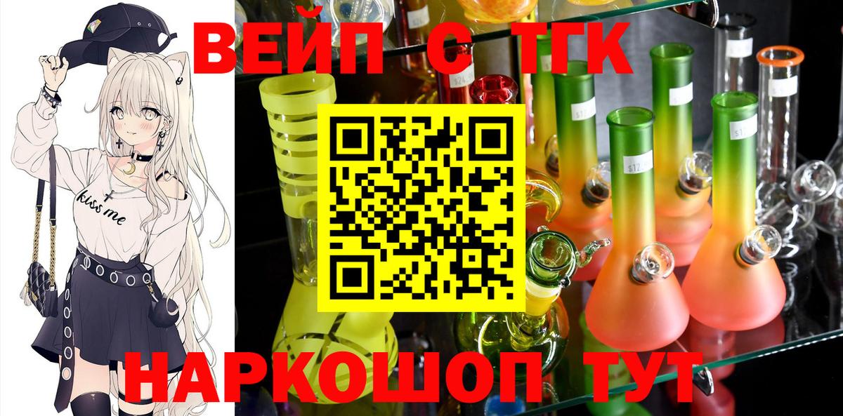 Дистиллят ТГК концентрат  Вход с VPN  Дистиллят ТГК вейп  Тихорецк 