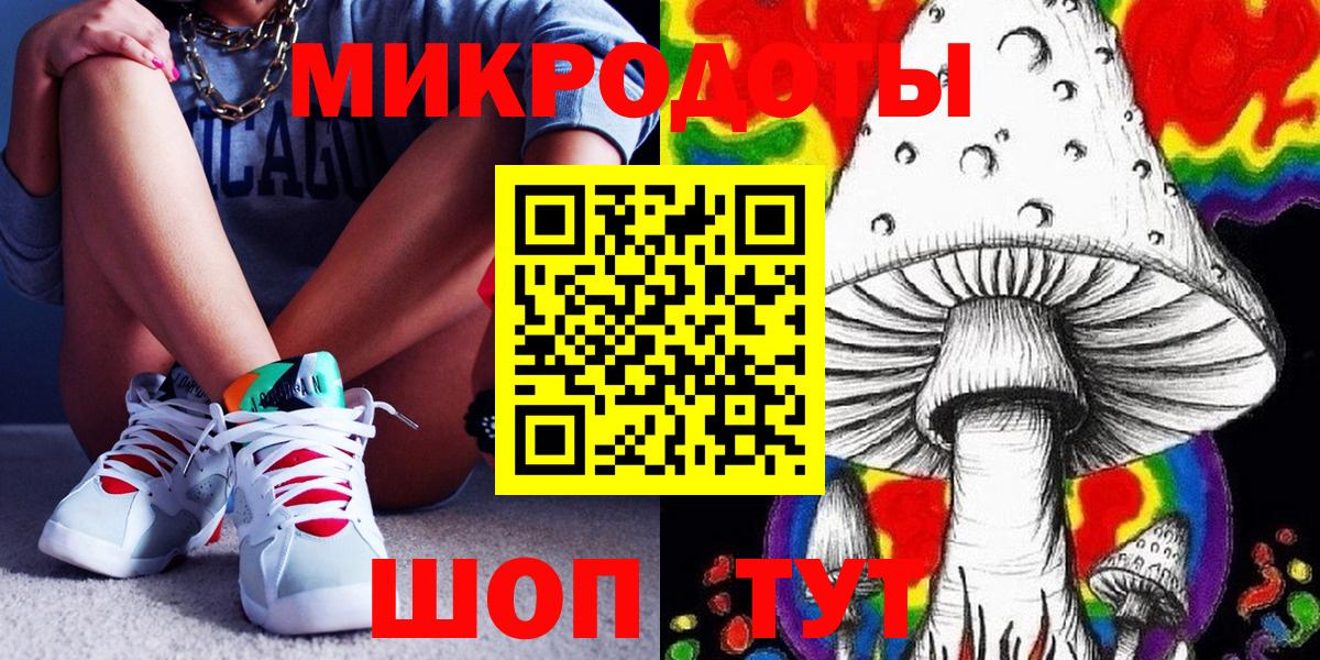 Псилоцибиновые грибы прущие грибы  Вход с VPN  Тихорецк 