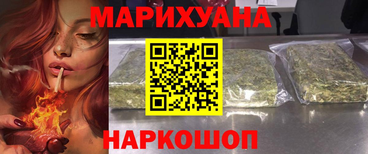 Каннабис THC 21%  Бошки Шишки LSD WEED  Шишки марихуана план  МАРИХУАНА Ganja  Тихорецк  Вход с VPN 
